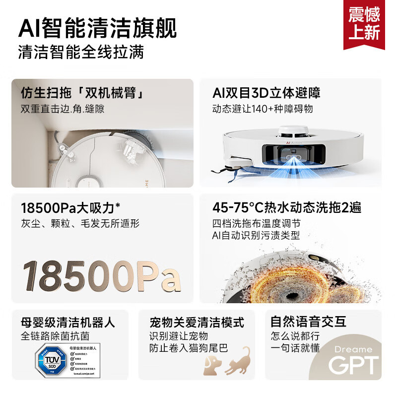 追觅扫地机S30ProUltra增强版水箱版