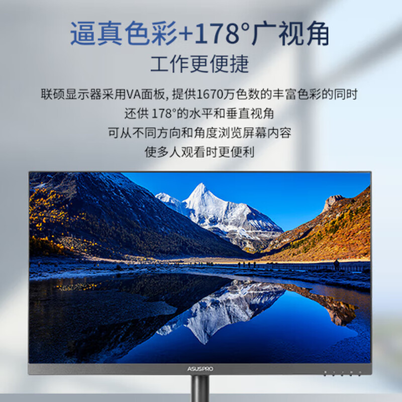 联硕弘道 HD277H 商用显示器 27英寸/VGA+HDMI/低蓝光护眼高清大图