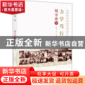 力学笃行(钱令希传)/老科学家学术成长资料采集工程中国科学院院士传记丛书