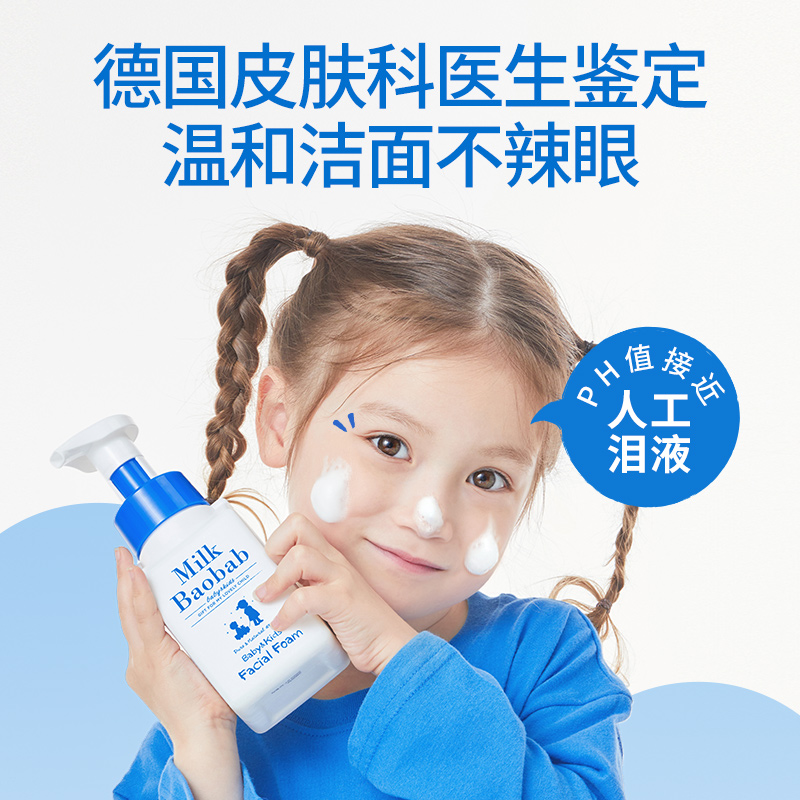 韩国迷珂宝APG无泪泡沫儿童洗面奶男女孩3岁+春夏温和卸防晒洁面高清大图