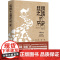 [书系客服优惠]丝绸之路的历史 乔纳森•克莱门茨 美国国家地理频道主持人 东亚中亚西亚国家历史丝绸之路研究历史中国史 科
