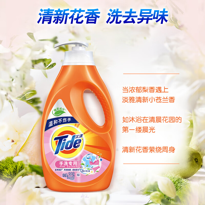 汰渍内衣洗衣液2斤去血渍杀菌除菌内衣内裤专用 小苍兰香手洗高清大图