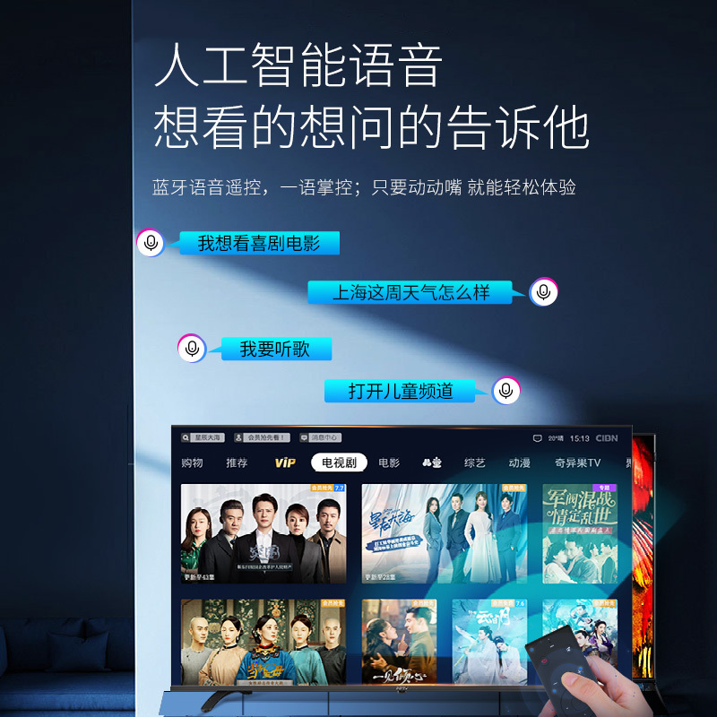 PPTV全面屏智能电视A55A 蓝牙语音款 55英寸4K超高清人工智能液晶电视 杜比解码 50 65