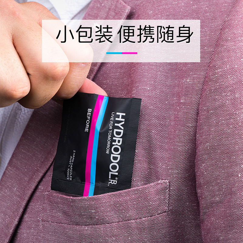 澳洲进口Hydrodol快速醒酒片防宿醉养胃健肝20粒/盒