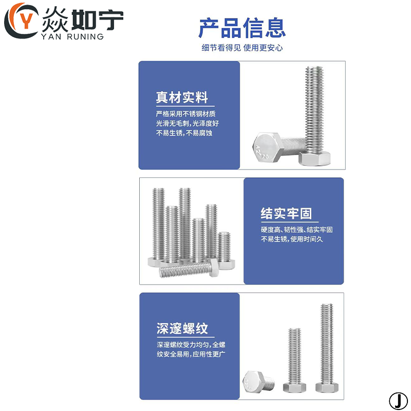焱如宁 全牙螺栓螺母 12*60mm/百个 包高清大图