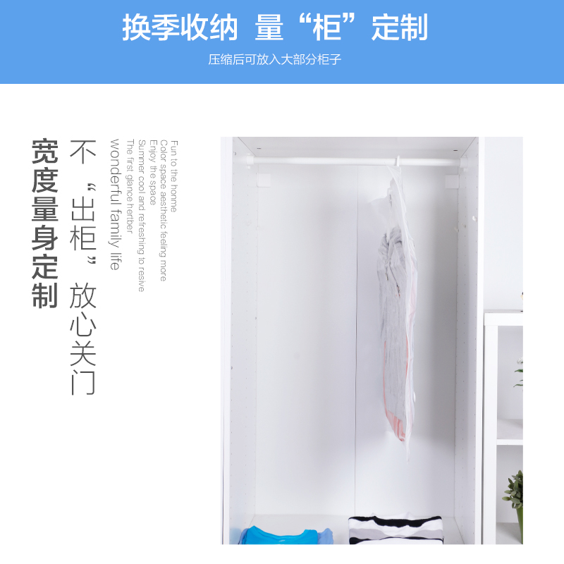 衣挂抽气式真空压缩袋西服大衣防尘罩衣服防尘套衣柜挂衣袋子收纳袋 三维工匠高清大图