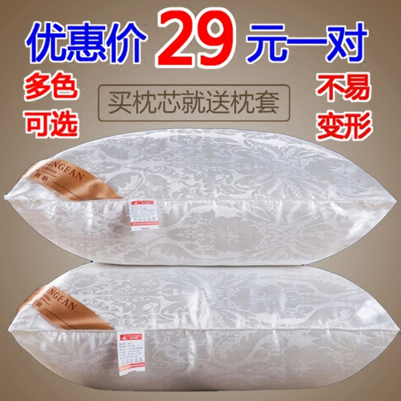 一对装送枕套酒店枕头枕芯可水洗羽丝绒成人单人学生情侣枕心(请先与客服确认再)