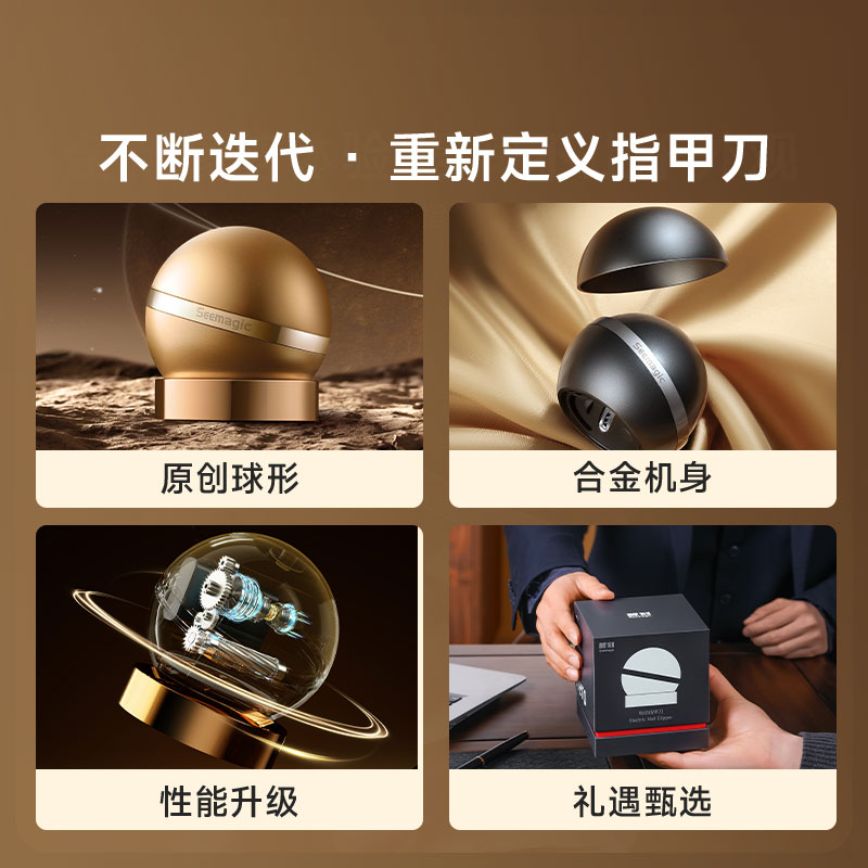 Seemagic醒刻电动指甲刀探索版SMPH-ZJD07C金色高清大图