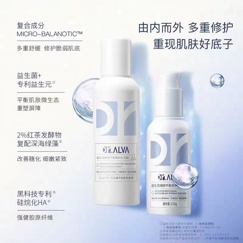 Dr.Alva 益生菌精研平衡修护水乳 2型清爽型护肤套装 (爽肤水140ml+乳液110g)