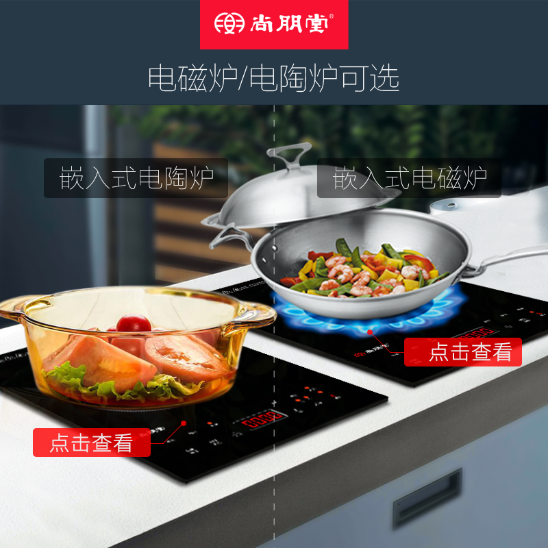 尚朋堂 YS-TA2213FJ 嵌入式 电陶炉 定时保温防水 家用电磁炉电陶炉 无高频辐射不挑锅送烤盘烤网电陶炉