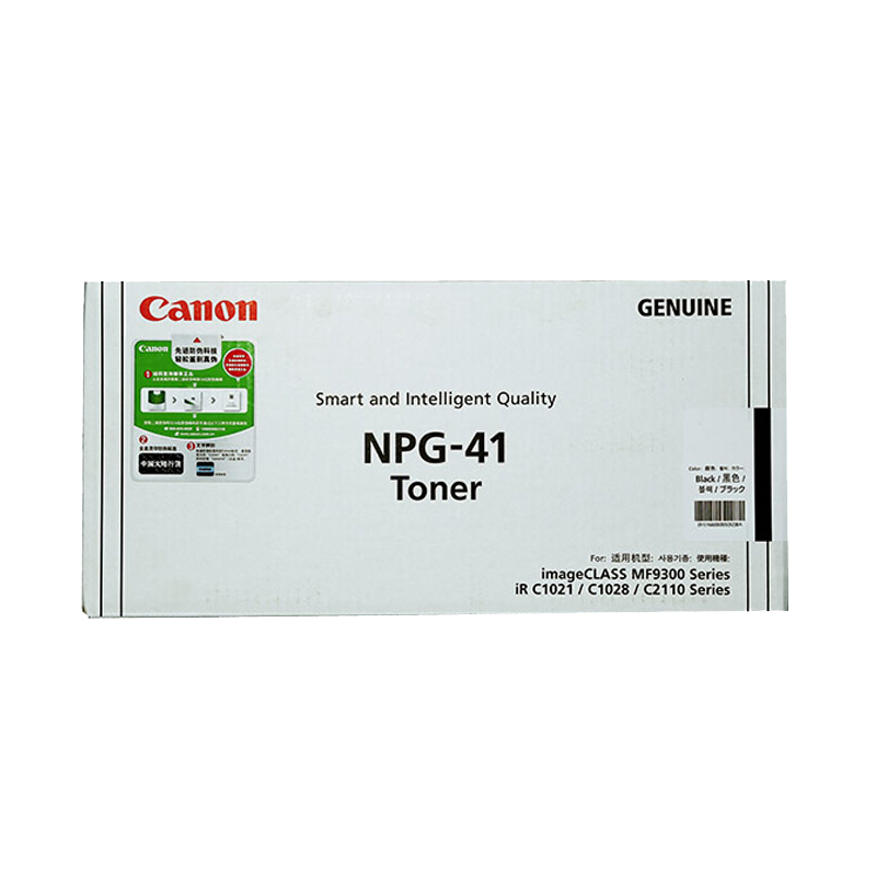 佳能(Canon) NPG-41 TONER C M Y BK 蓝色 红色 黄色 黑色墨粉盒(适用iC MF9340C)高清大图