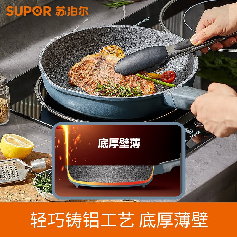 苏泊尔(SUPOR) 平底锅煎锅麦饭石色不粘锅聚油底家用煎蛋牛排天然系列磁炉通用 26cmEJ26WAN01 赠硅胶铲高清大图