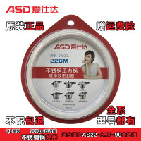 爱仕达原装高压锅配件密封圈铝合金 不锈钢压力锅胶圈皮圈老式锅橡胶圈 22CM不锈钢高压锅90KP通用 BJ22QL