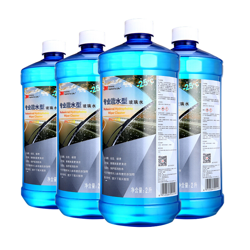 3M PN7019 清洁玻璃水-25℃四季通用专业疏水2升不含甲醇汽车用品玻璃清洗剂雨刷水4瓶奔驰宝马奥迪大众