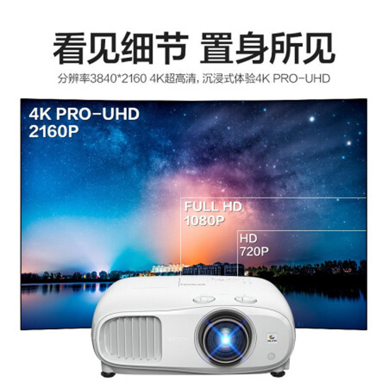 爱普生(EPSON)CH-TZ3000 投影仪 投影机 4K超高清 3D 10万:1对比度 ISF认证 HDR 支持3D高清大图