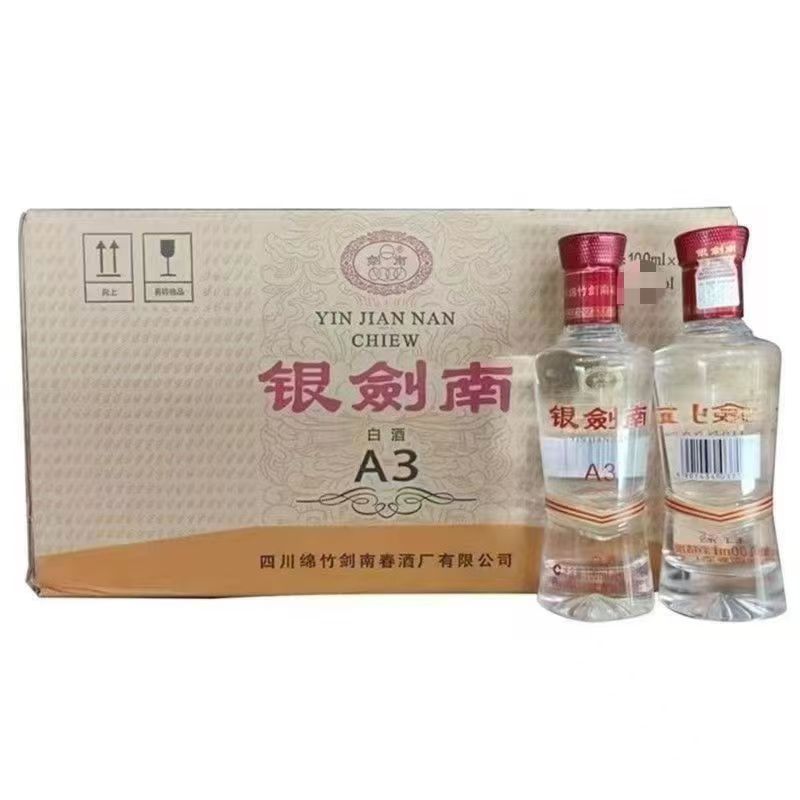 剑南春 银剑南A3小酒版 52度 100ml *5瓶 浓香型白酒高清大图