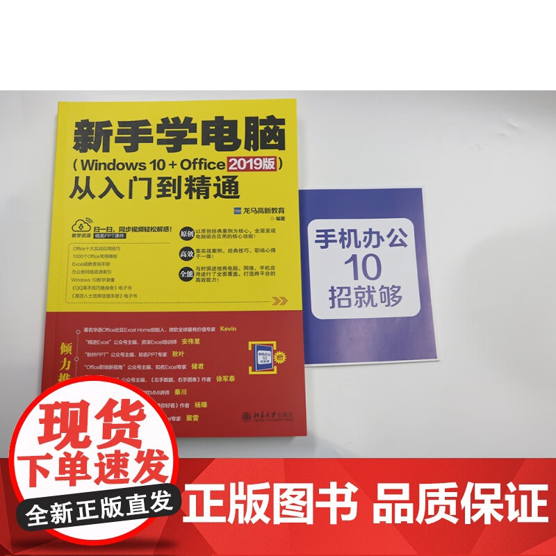 [央视网]新手学电脑从入门到精通 零基础计算机基础知识 电脑书籍自学 电脑入门完全自学手册基础书一本通 QH高清大图
