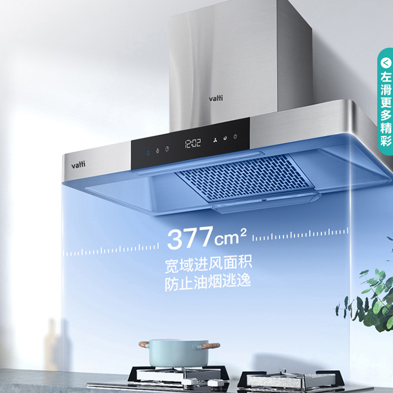 华帝(vatti)21立方大吸力欧式油烟机灶具套餐i11089+55B天然气4.2kW大火力高频自动洗420Pa大风压