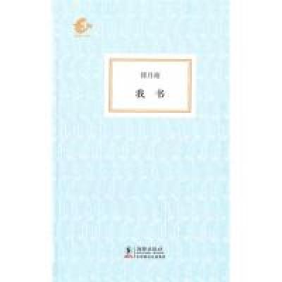 11海豚书馆--我书978751100393522