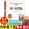 (1本+).汤姆索亚.历险记 鲁滨逊漂流记正版六年级下课外阅读书籍爱丽丝漫游奇境骑鹅旅行记
