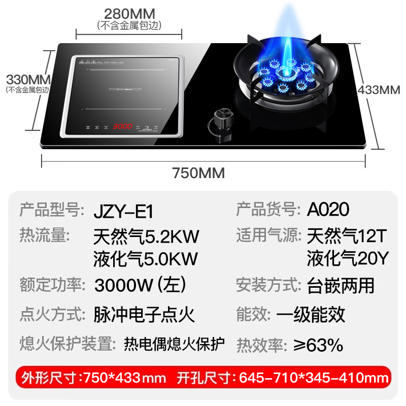 欢呼好太太 A020 电气两用一体燃气灶 台嵌两用四环气电灶 一电一气电磁炉钢化玻璃煤气灶 天然气灶高清大图