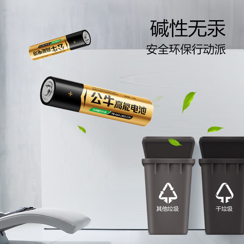 公牛(bull) PCALR3 卡装7号UP碱性电池(4粒)1.5V