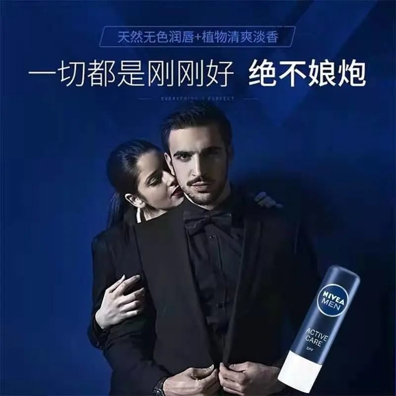 妮维雅男士润唇膏滋润补水保湿防干裂皮淡化唇纹无色护唇学生 []男士型4.8g+护手霜