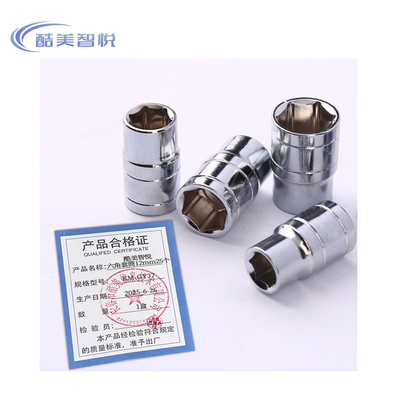 酷美智悦 六角套筒12mm25个 KM-GY37 盒高清大图