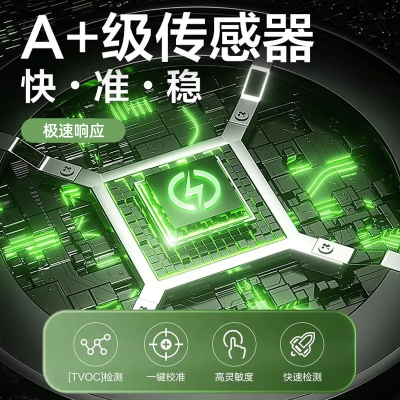 绿之源(GREEN SOURCE) 轻携版3.0空气质量检测仪Z-7101高清大图