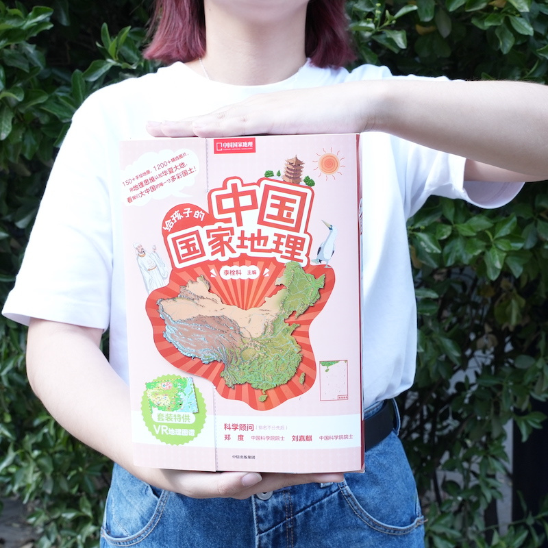 给孩子的中国国家地理(全8册) [正版]给孩子的中国国家地理(全8册)