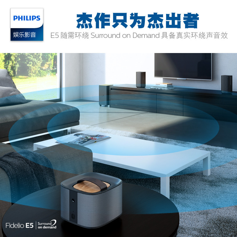 Philips/飞利浦 CSS7235Y E5随需环绕回音壁5.1家庭影院音响音箱