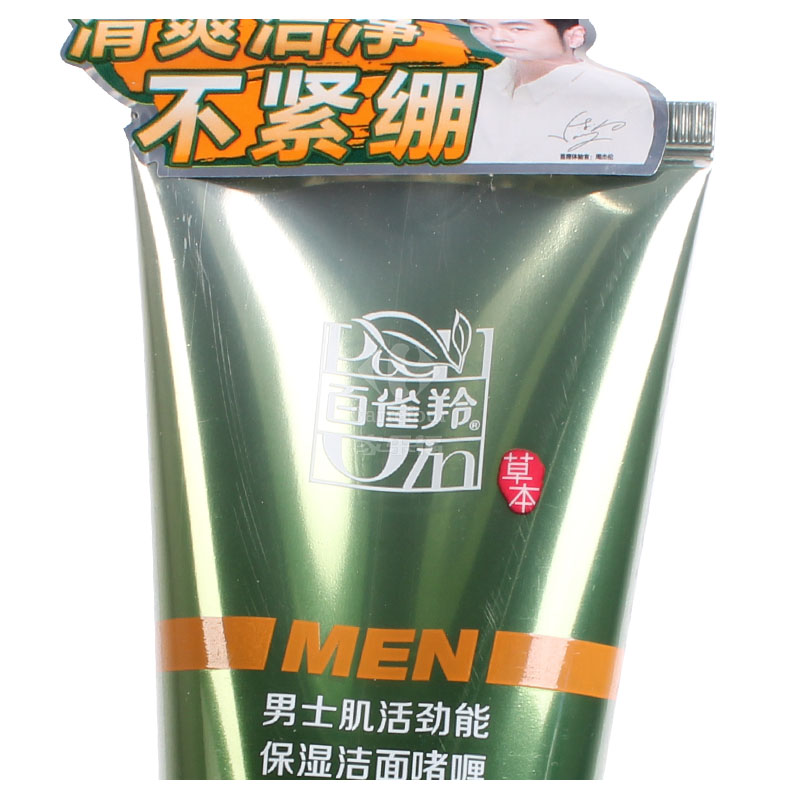 百雀羚(PECHOIN)男士肌活劲能保湿洁面啫喱100g(男士 护肤 各种肤质 深层清洁 控油平衡)高清大图