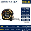 长城精工钢卷尺 076543 一级精度双面刻度高耐磨防摔木工米尺盒尺3米*16mm