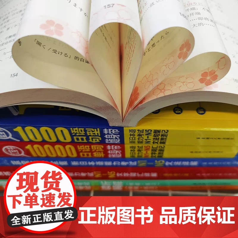 红蓝宝书1000题新日本语能力考试N5N4N3N2N1橙宝书绿文字词汇文法练习详解许小明搭日语历年真题试卷单词语法完全掌高清大图