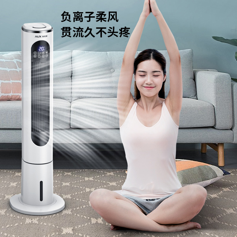奥克斯家用水冷塔扇负离子能遥控制冷小空调扇办公移动加湿冷风机 白色高清大图