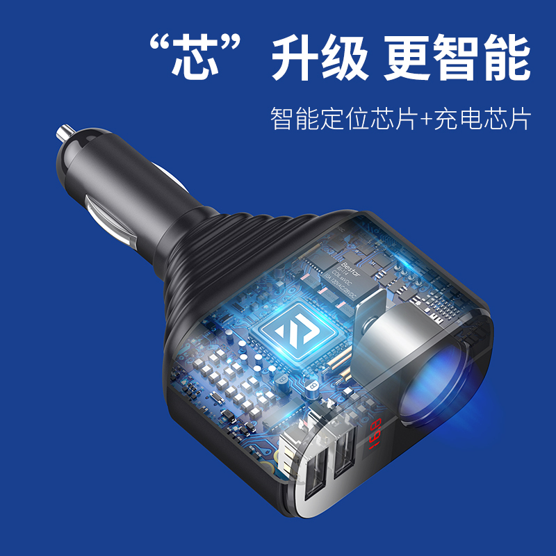 途强卫星定位器车载点烟器智能快充式GPS定位器汽车追踪仪跟踪防盗器免安装无需充电车载远程定位即插即用防丢器