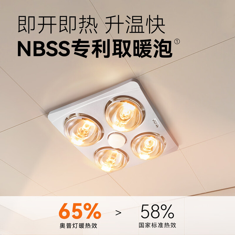 奥普灯暖浴霸310A高清大图