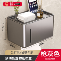 丹乐DANLE 厕所纸巾收纳架洗手间壁挂手纸卷纸架厕纸抽纸盒免打孔卫生间纸巾盒浴室置物架卫生纸收纳盒