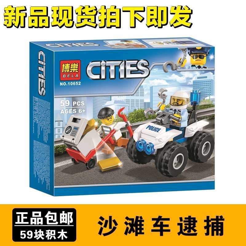 新年城市警察系列警察局警察抓小偷入套装拼装积木玩具 28006城市警察带载具一套8盒特价高清大图