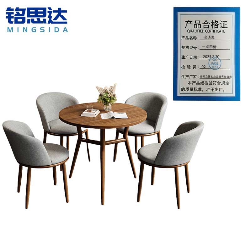 铭思达洽谈桌一桌四椅套高清大图