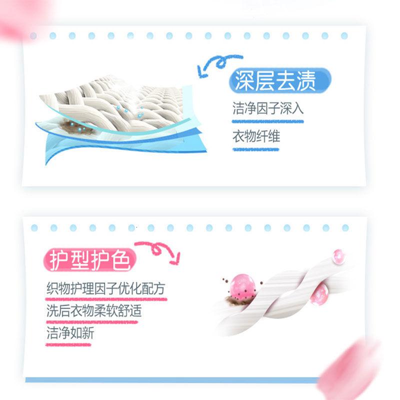 立白[900g*2袋]洗衣液 全效馨香洗衣液洗护合一 低泡易漂去除异味 全效馨香高清大图