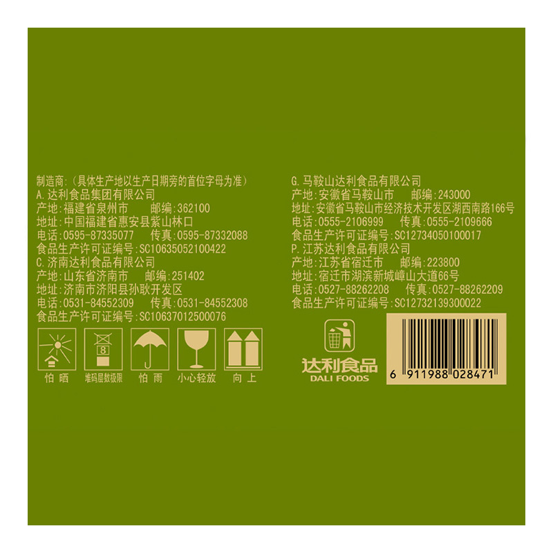 达利园 青梅味茉莉花茶饮料 500ml*15瓶 箱装 饮料