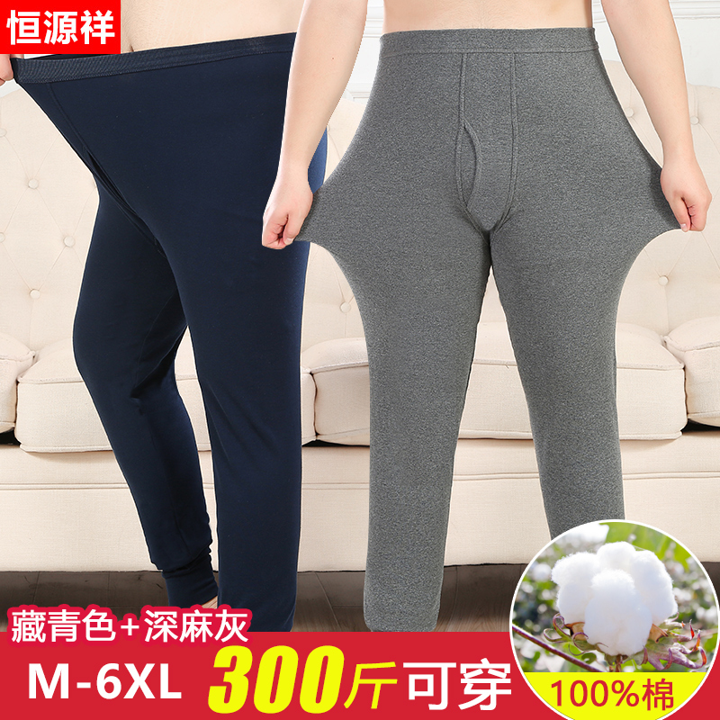 恒源祥加肥加大码卫生裤男士纯棉春秋季宽松薄款抗菌保暖打底内搭裤冬