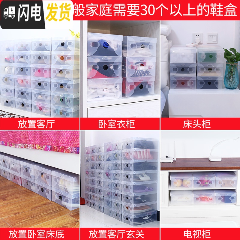 三维工匠透明塑料鞋盒单个装鞋架简易抽屉式折叠多层鞋子收纳盒整理20个装高清大图