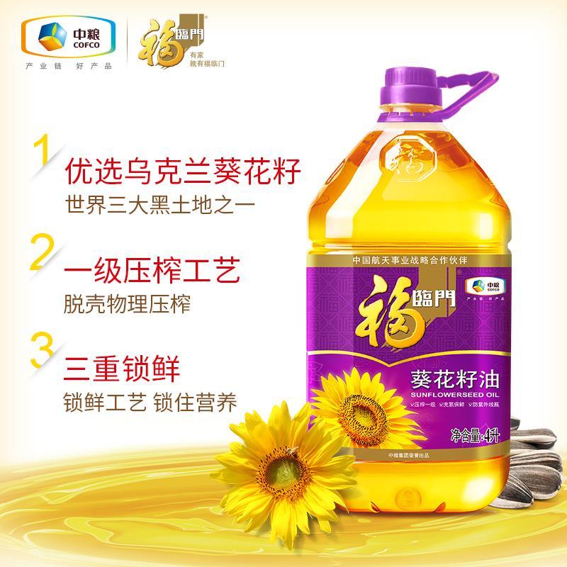 福临门 食用油 压榨一级充氮保鲜葵花籽油4L 中粮出品高清大图