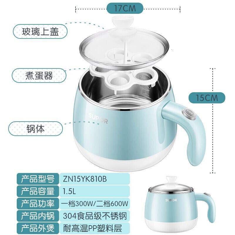 苏泊尔(SUPOR)多用途锅电火锅小煮锅学生锅迷你火锅寝室煮面神器 ZN15YK810B