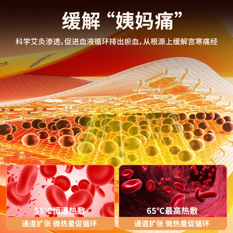 [10片装]生姜暖宝宝贴女生用热敷自发热宫暖热帖大姨妈暖肚子贴高清大图
