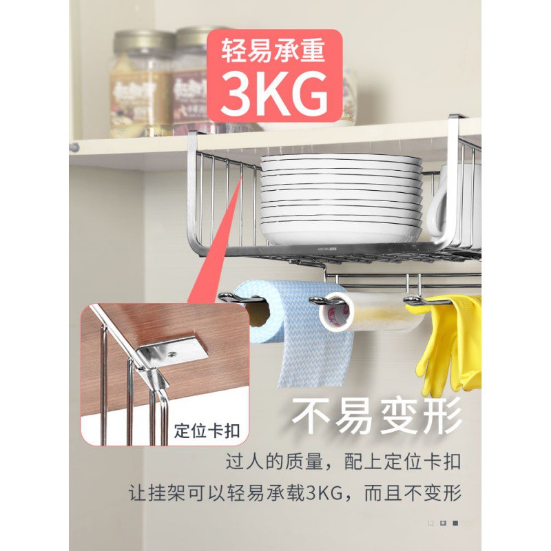 厨房下挂篮纸巾毛巾架子免打孔橱柜收纳挂架不锈钢304置物架吊柜收纳层架 三维工匠高清大图