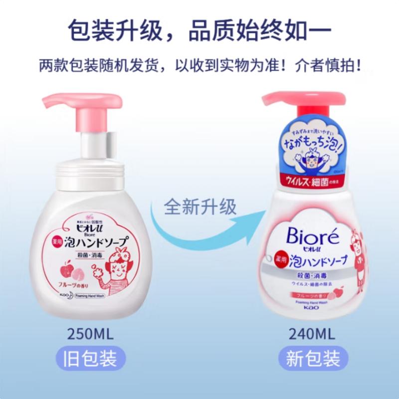 花王(KAO)进口儿童洗手液240ml 抑菌率99.9%温和泡沫洗手液 水果味高清大图