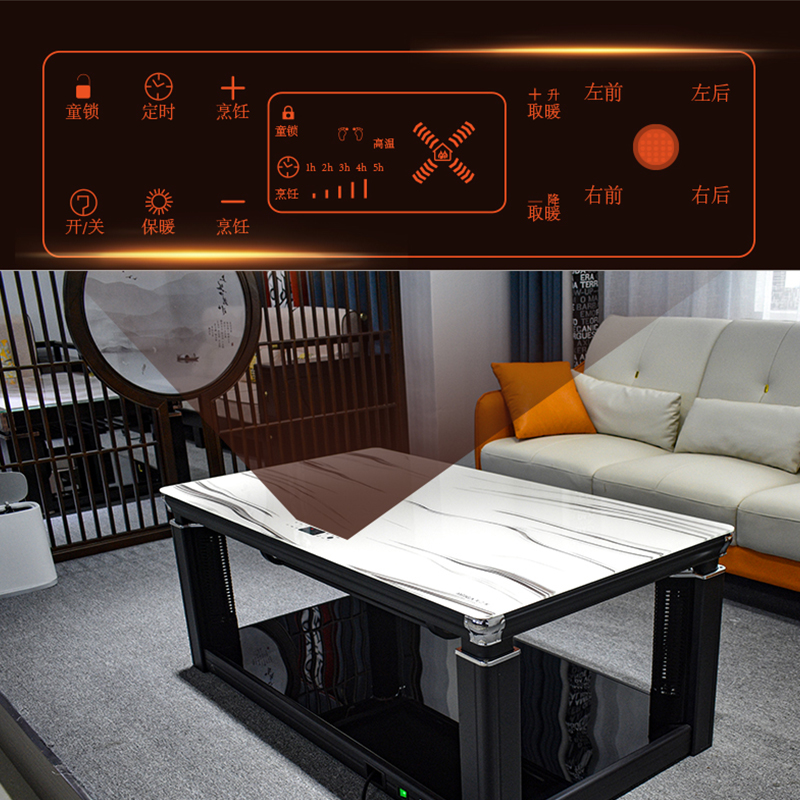 美之家顺意1380K深咖啡138*75CM钢玻无炉 电暖桌取暖桌电暖炉升降电暖茶几烤火桌家用长方形电炉桌子客厅电烤桌高清大图